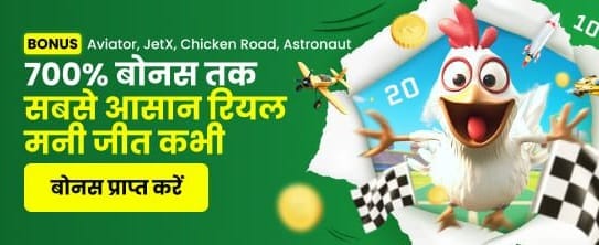 India's Most Trusted Gaming App banner